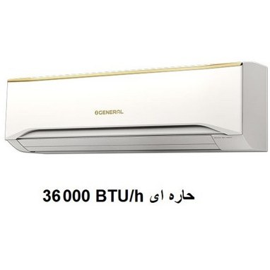 کولر گازی اسپلیت اجنرال مدل ASGA36FETA-P